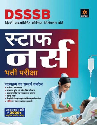 Arihant DSSSB Staff Nurse Bharti Pariksha